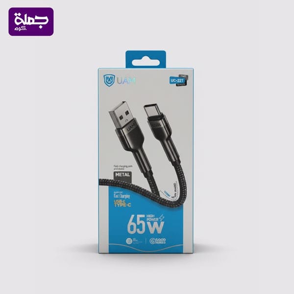 كابل تايب سى  UAM UC22T 65W