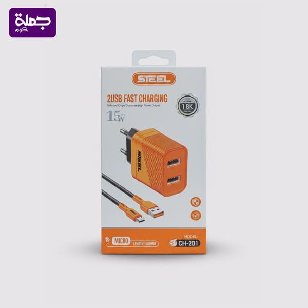 شاحن ميكرو STEEL CH201