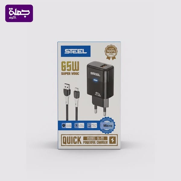 شاحن ميكرو STEEL SL20
