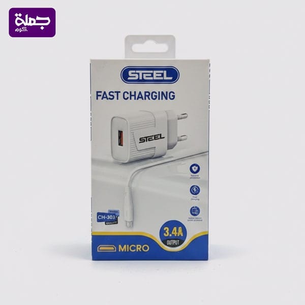 شاحن ميكرو STEEL CH303