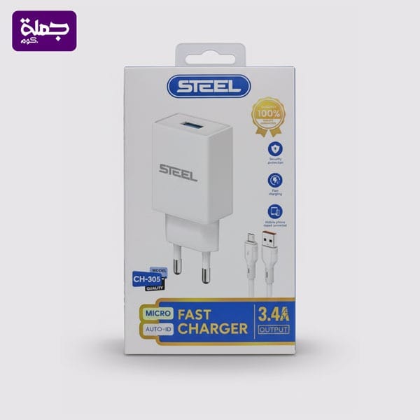 شاحن ميكرو STEEL CH305