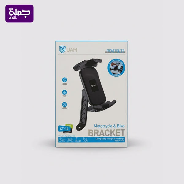 هولدر عجله UAM CT14