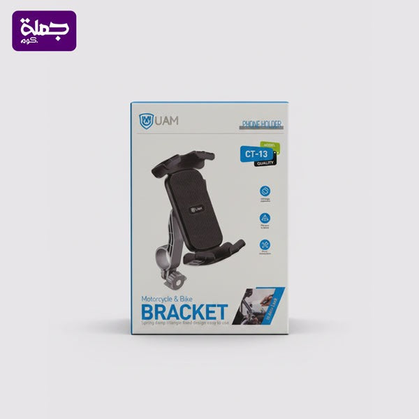 هولدر موتوسيكل معدن UAM CT13