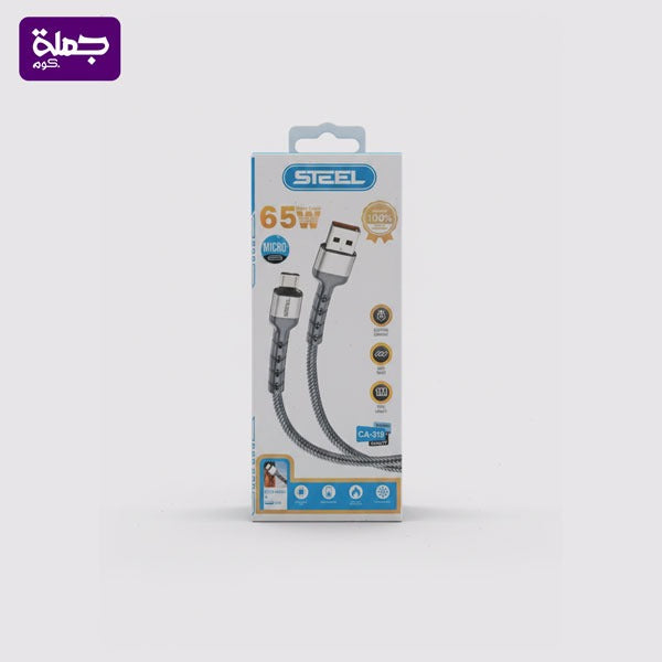 كابل ميكرو STEEL CA319