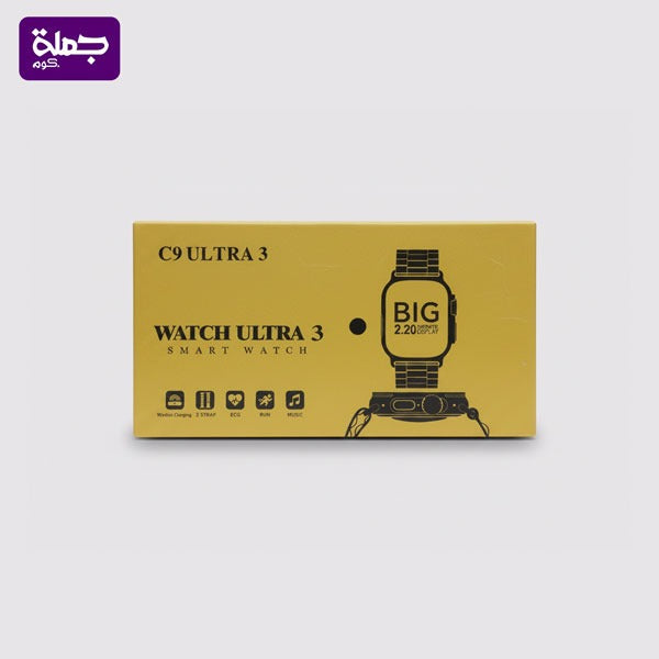 ساعه سمارت C9 ULTRA 3