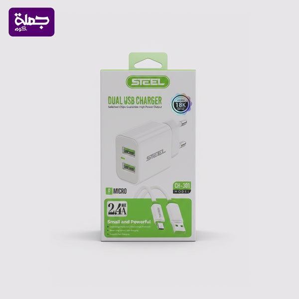 شاحن ميكرو STEEL CH301