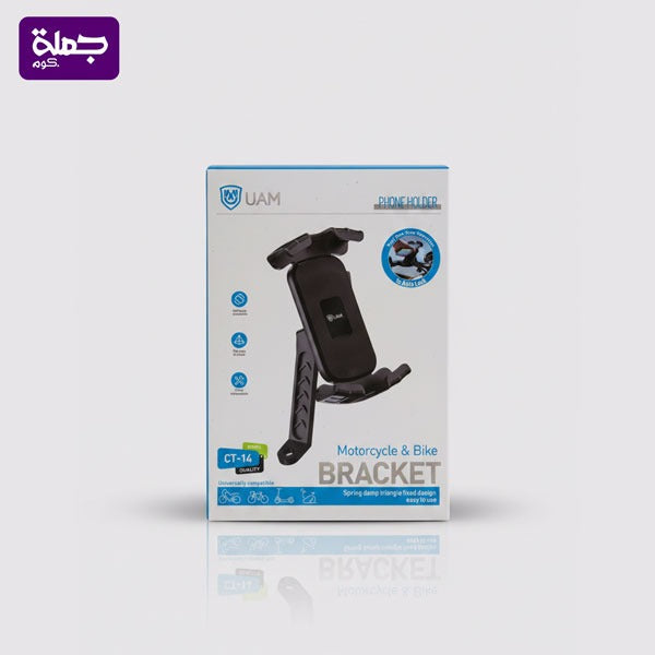 هولدر موتوسيكل معدن UAM CT14
