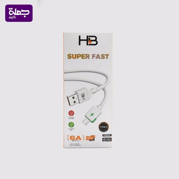 كابل تايب سى مضئ HB10  ضمان سنه