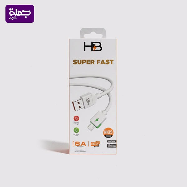 كابل ميكرو مضئ HB10 ضمان سنه