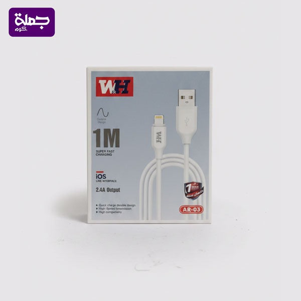 كابل ايفون W&H AR03
