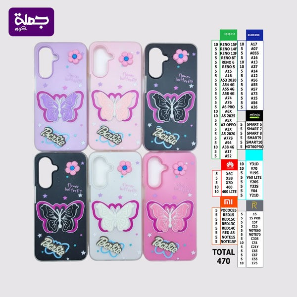 شريحه جراب فراشه 2 قطعه عدد (470)