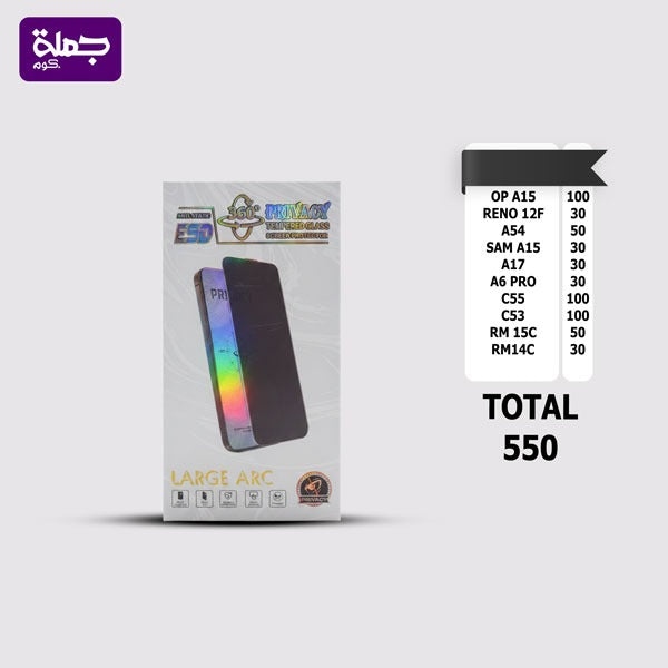 شريحه اسكرينه برايفت اندرويد 360عدد (550)