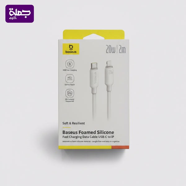 TC * IP كابل   BASEUS 20W 2M ضمان سنتين