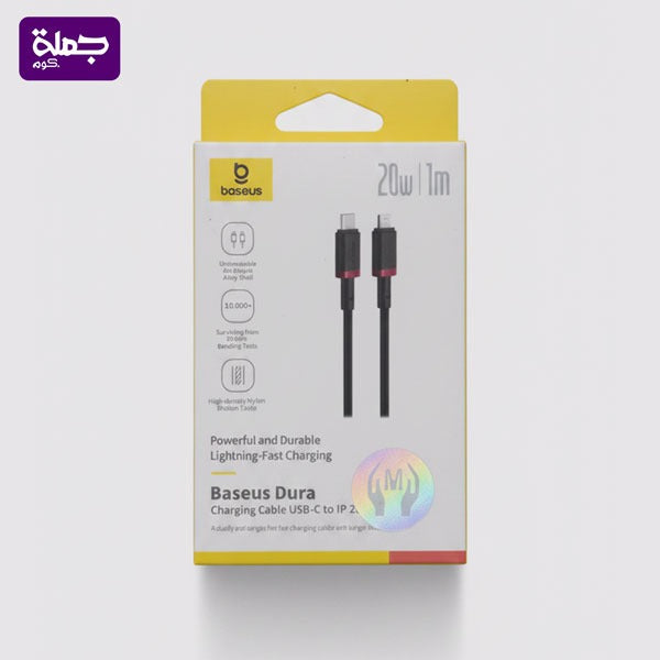 TC * IP كابل قماش  BASEUS 20W 1M  ضمان سنتين