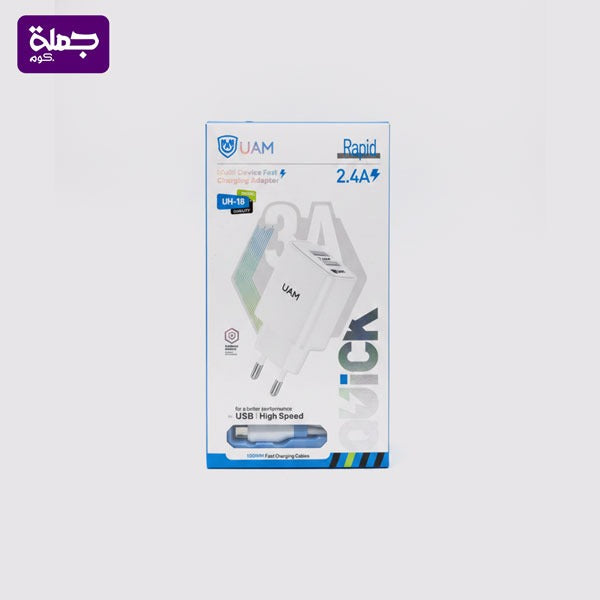 شاحن ميكرو UAM UH18