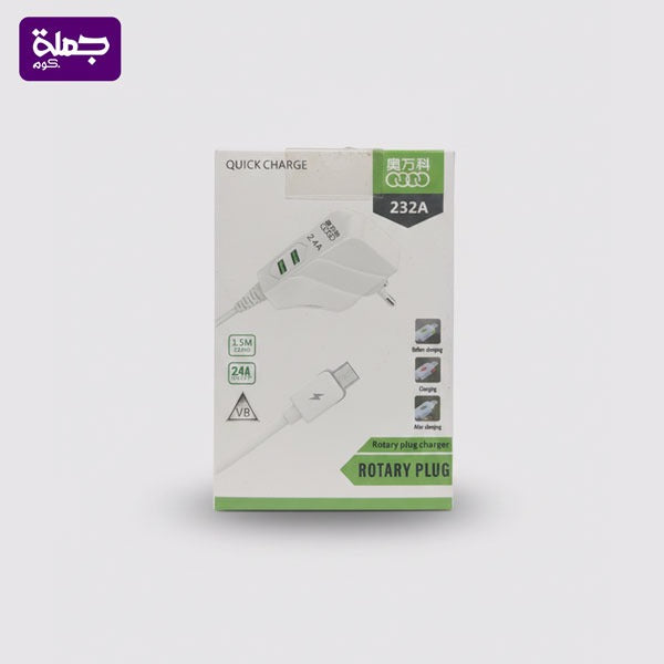 شاحن ميكرو A 232