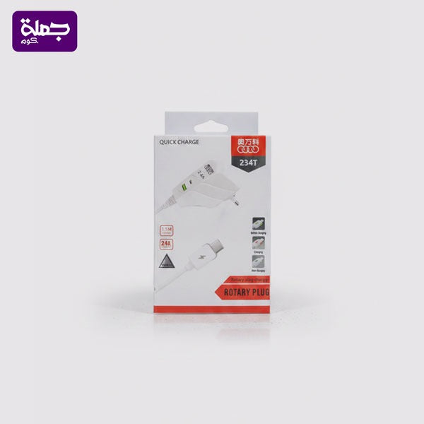 شاحن تايب سى T 234