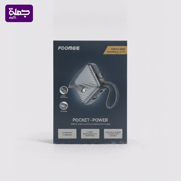 باور بنك FOOMEE RS11 10000MAH اصلى ضمان سنه