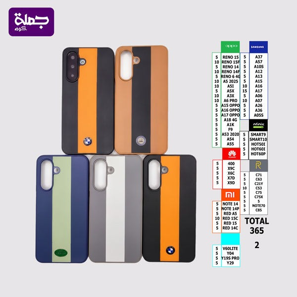 شريحه جراب رجالى ماركات (2) عدد (365)