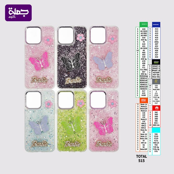 شريحه جراب باربى فراشه عدد (515)