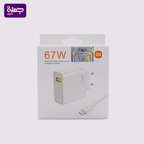 شاحن تايب سى REDMI 67W اصلى ضمان ELOROBY