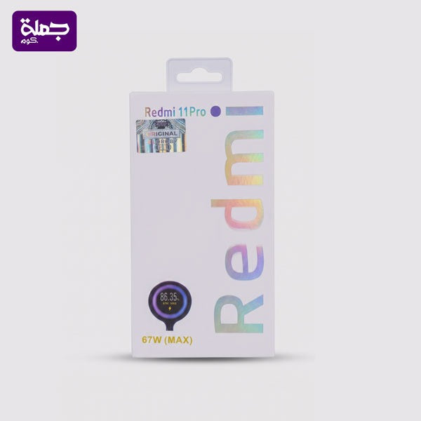 شاحن تايب سى REDMI 11PRO 67W اصلى ضمان ELOROBY