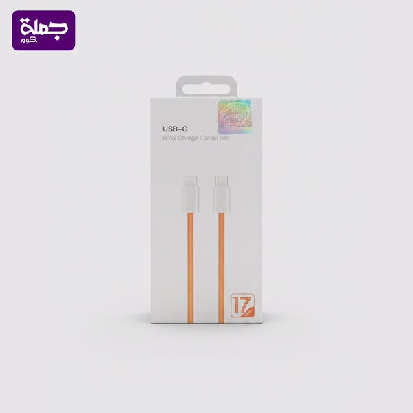 كابل TC TC 60W باكت طويل برتقالى
