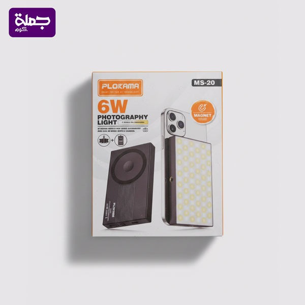 رينج لايت PLOKAMA MS 20