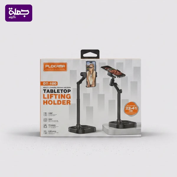 هولدر مكتب DT100