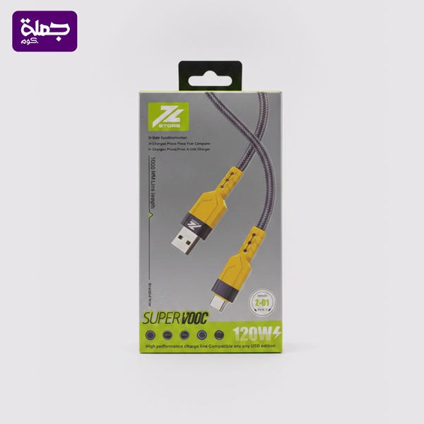كابل تايب سى  Z STORE سوبر فوك Z01