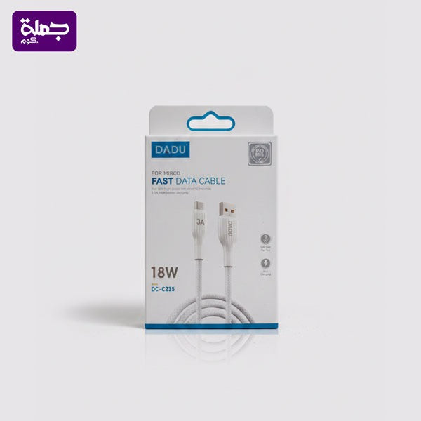 كابل ميكرو DADU DC235