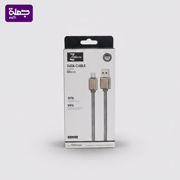 كابل ميكرو  Z STORE ZC14