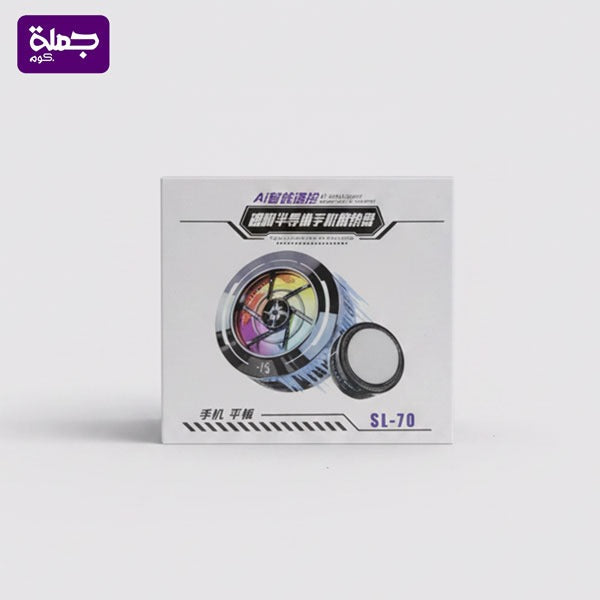 مبرد موبيل SL70