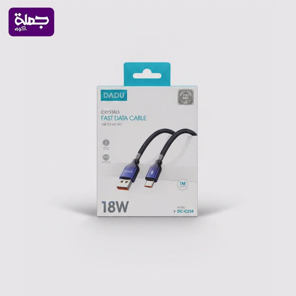 كابل ميكرو DADU C258