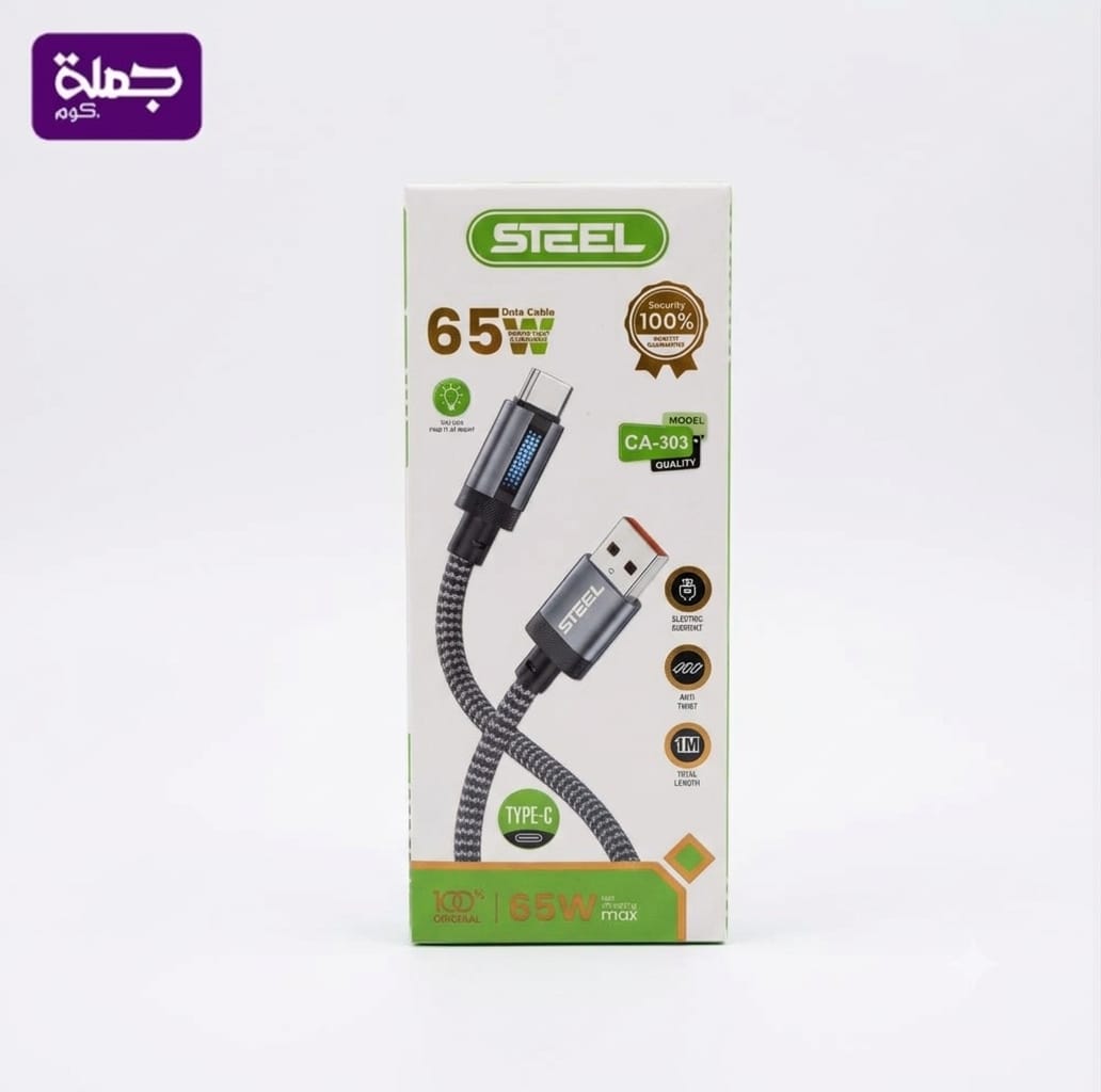 كابل تايب سى STEEL CA303