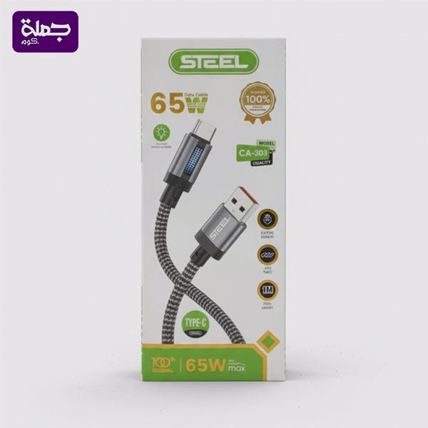 كابل تايب سى STEEL CA303