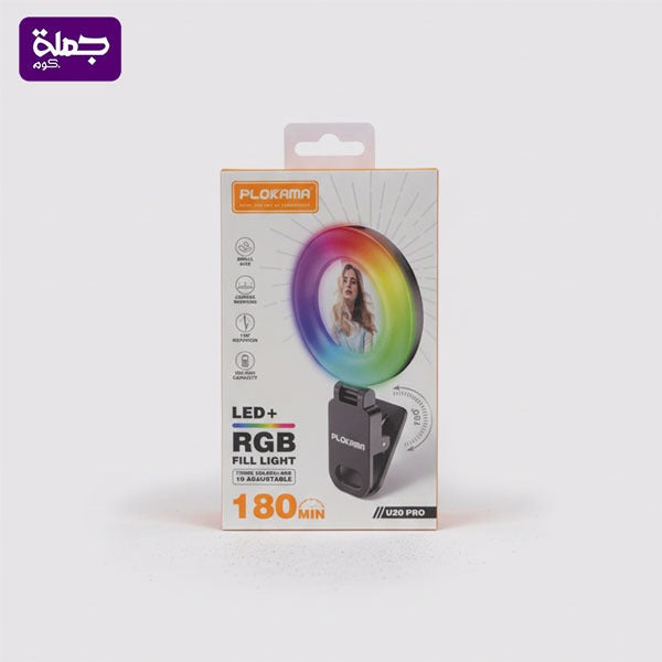 رينج لايت PLOKAMA U20 PRO
