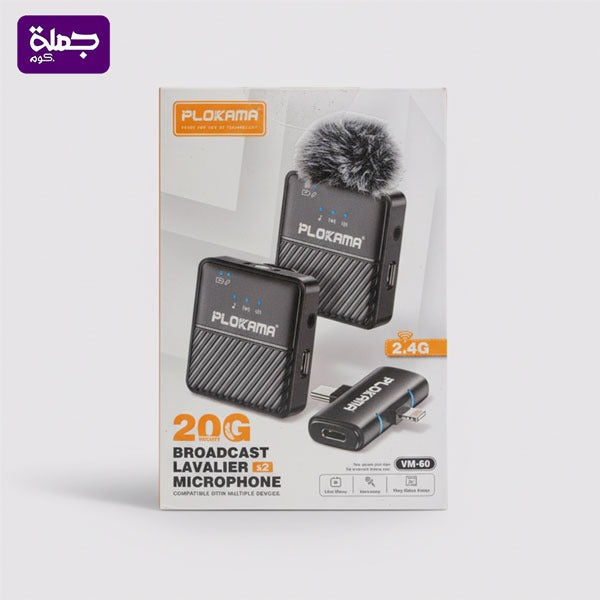 مايك وايرليس PLOKAMA VM60