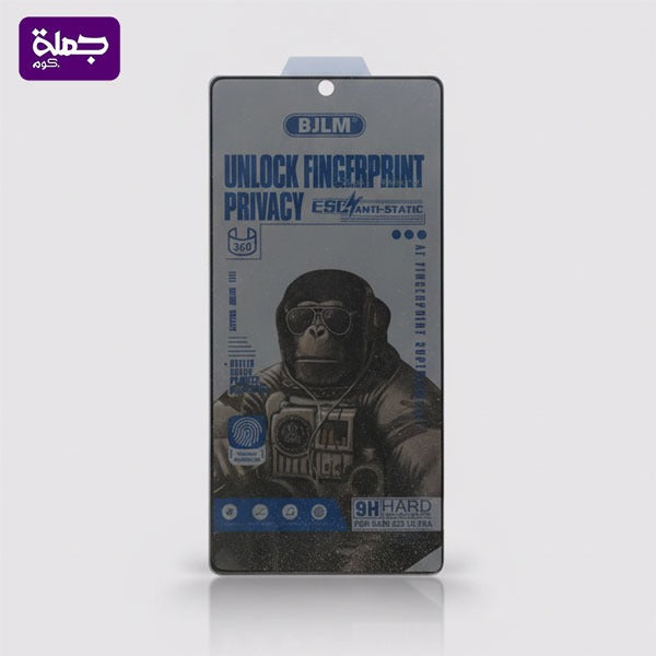 اسكرينه BJLM KING KONG PRIVACY SAMSUNG S24 ULTRA