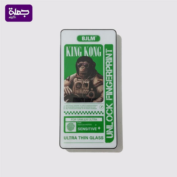 اسكرينه BJLM FLAG SHIP KING KONG SAMSUNG S25 ULTRA