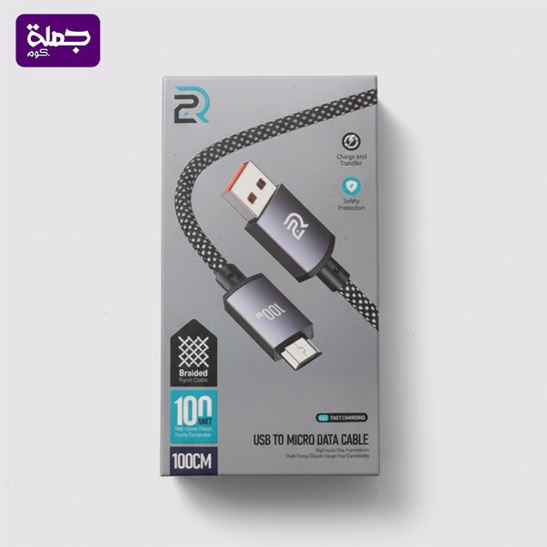 2R كابل ميكرو قماش