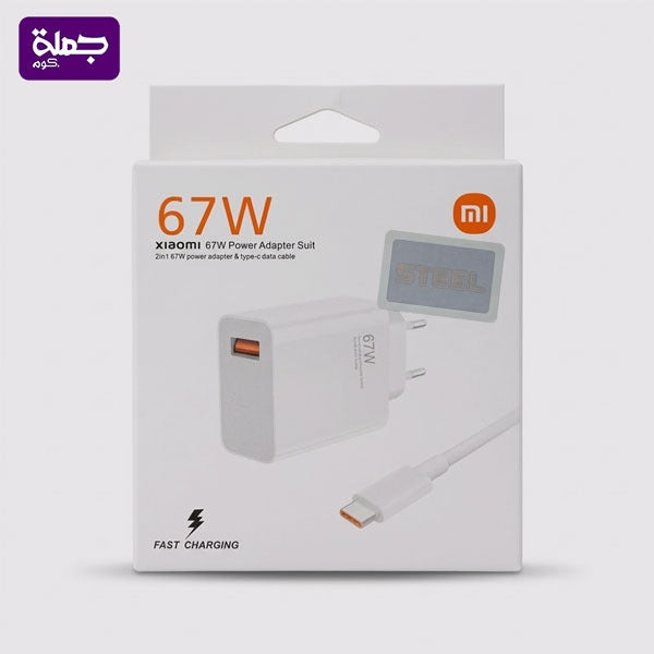 شاحن تايب سى XIAOMI  67W ضمان STEEL
