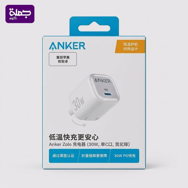 راس شاحن ANKER ZOLO PD 30W اصلي دولى بدون ضمان