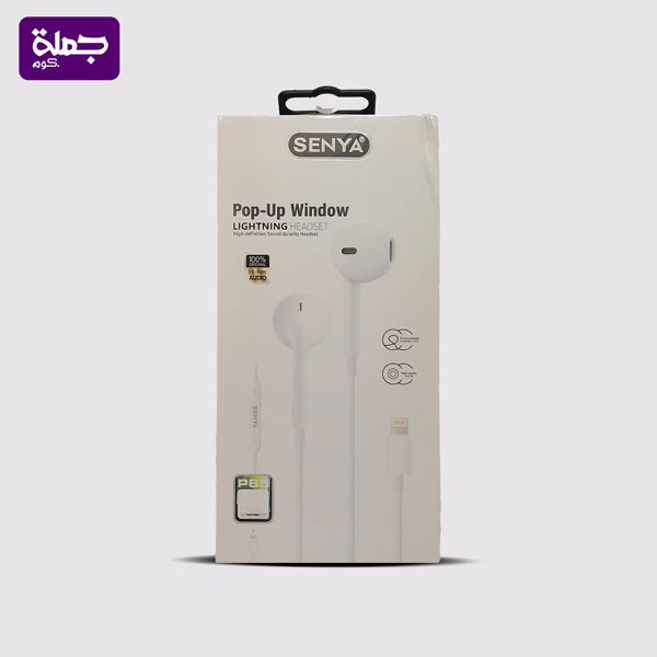 سماعه سلكيه ايفون SENYA P65