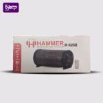 صب بازوكا فرعوني HAMMER H525B