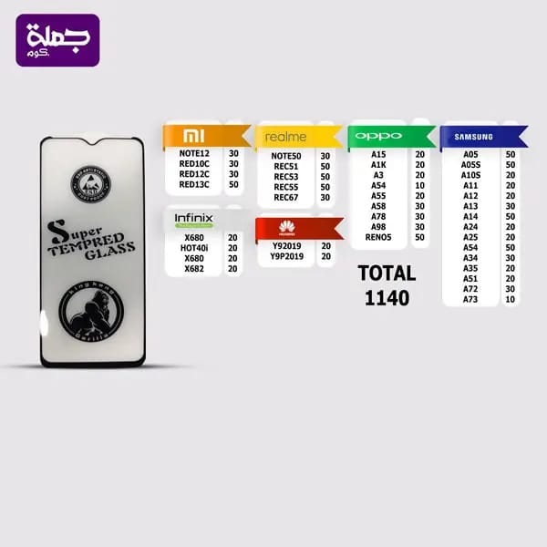 شريحه اسكرينه كينج كونج عدد 1140