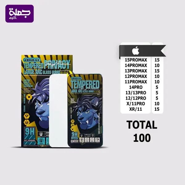 شريحه اسكرينه اميجو فول كيرفد فاميه عدد 100