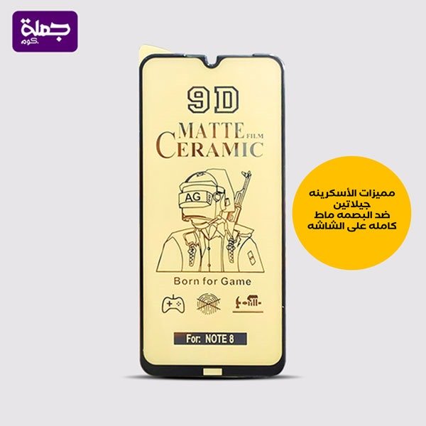 اسكرينه سيراميك NOVA 7I
