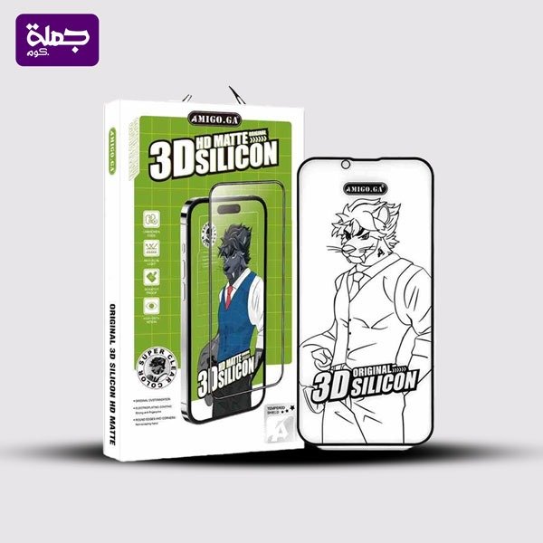 اسكرينه 3D اميجو IPH 14PRO MAX