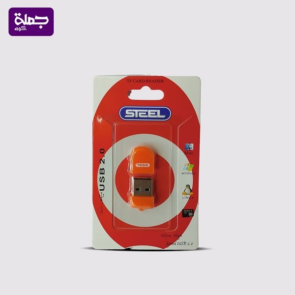 ريدر باكت STEEL